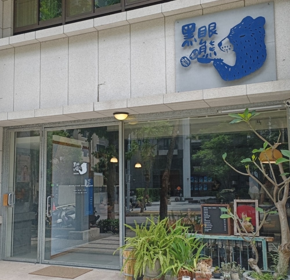 黑眼熊咖啡竹北店｜貝果酸甜爆擊＋咖哩飯香辣開胃，藏不住的早午餐口袋名單