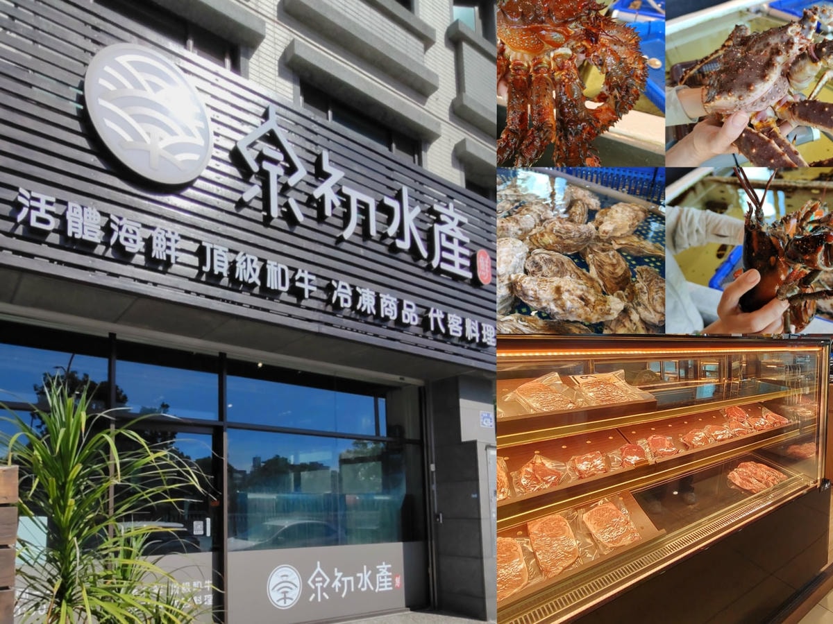 竹北宗初水產|活體海鮮現撈、A5和牛現切,冷凍宅配+代客料理一次滿足 - 第1張圖