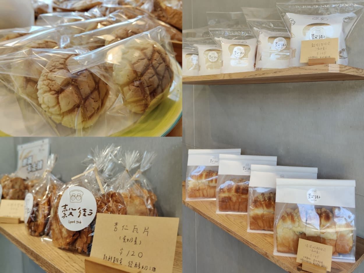 竹南美味推薦穀街 Good Job|竹南烘焙日常,中秋禮盒蛋黃酥&芋頭酥必搶 - 第3張圖