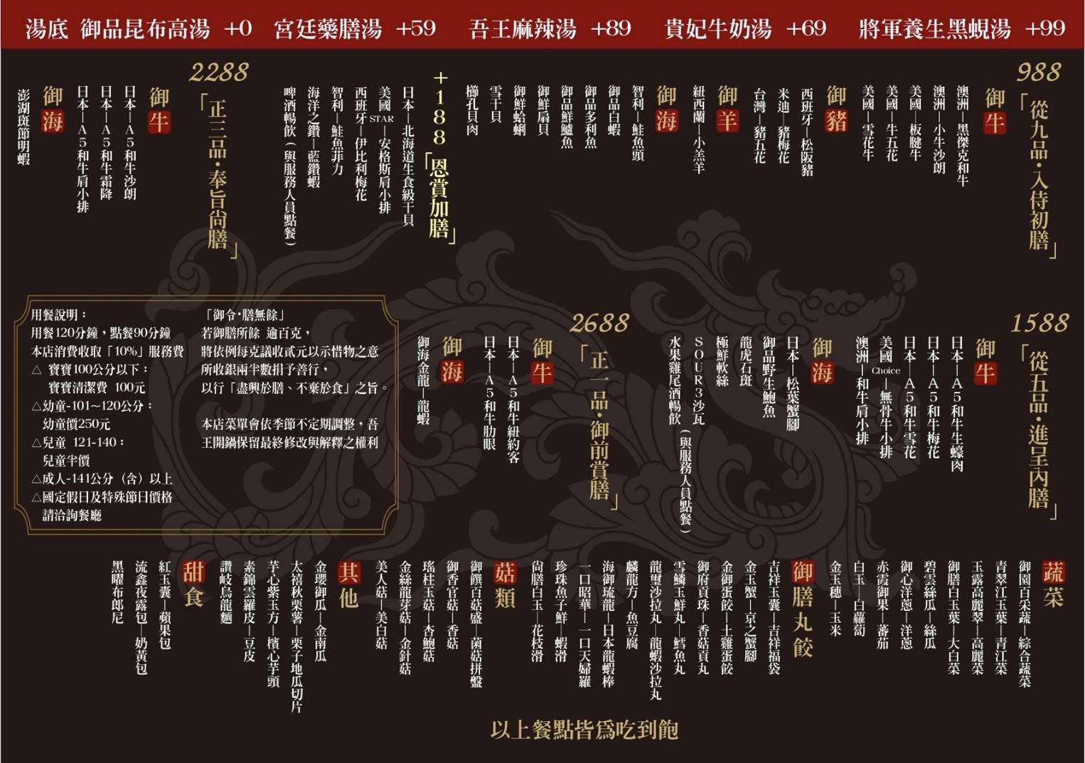 吾王開鍋鶯歌旗艦店|新北火鍋吃到飽新選擇,1/10–1/28 開幕優惠 - 第6張圖 吾王開鍋鶯歌旗艦店|新北火鍋吃到飽新選擇,1/10–1/28 開幕優惠