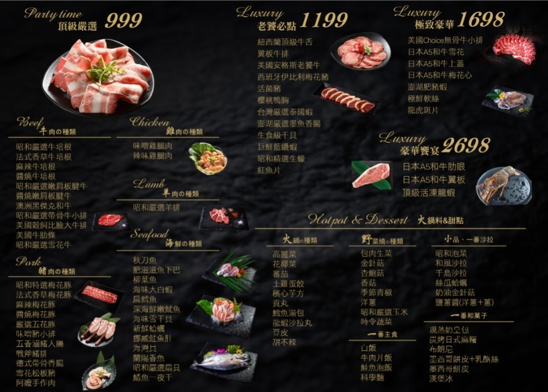 新北聚餐推薦|昭和園日式燒肉鶯歌旗艦店 - 第6張圖 新北聚餐推薦|昭和園日式燒肉鶯歌旗艦店
