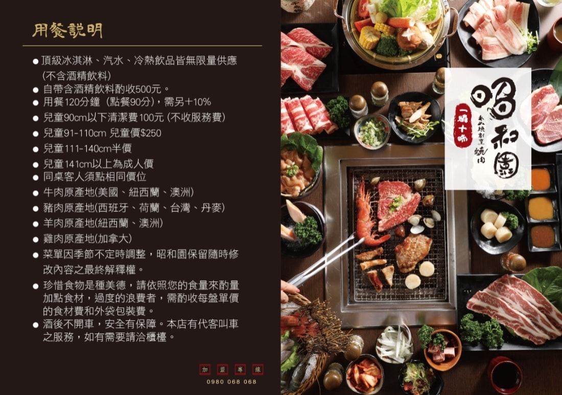 新北聚餐推薦|昭和園日式燒肉鶯歌旗艦店 - 第7張圖 新北聚餐推薦|昭和園日式燒肉鶯歌旗艦店
