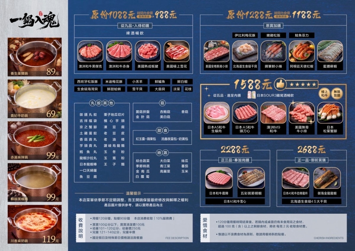 吾王開鍋鶯歌旗艦店|母親節就訂這間!1588升級A5和牛+松葉蟹吃到飽 - 第6張圖 吾王開鍋鶯歌旗艦店|母親節就訂這間!1588升級A5和牛+松葉蟹吃到飽