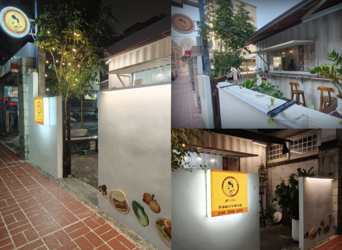 新竹關新二街|胖叔叔古早味小吃,簡單卻讓人記住的台灣味 - 第4張圖 新竹關新二街|胖叔叔古早味小吃,簡單卻讓人記住的台灣味