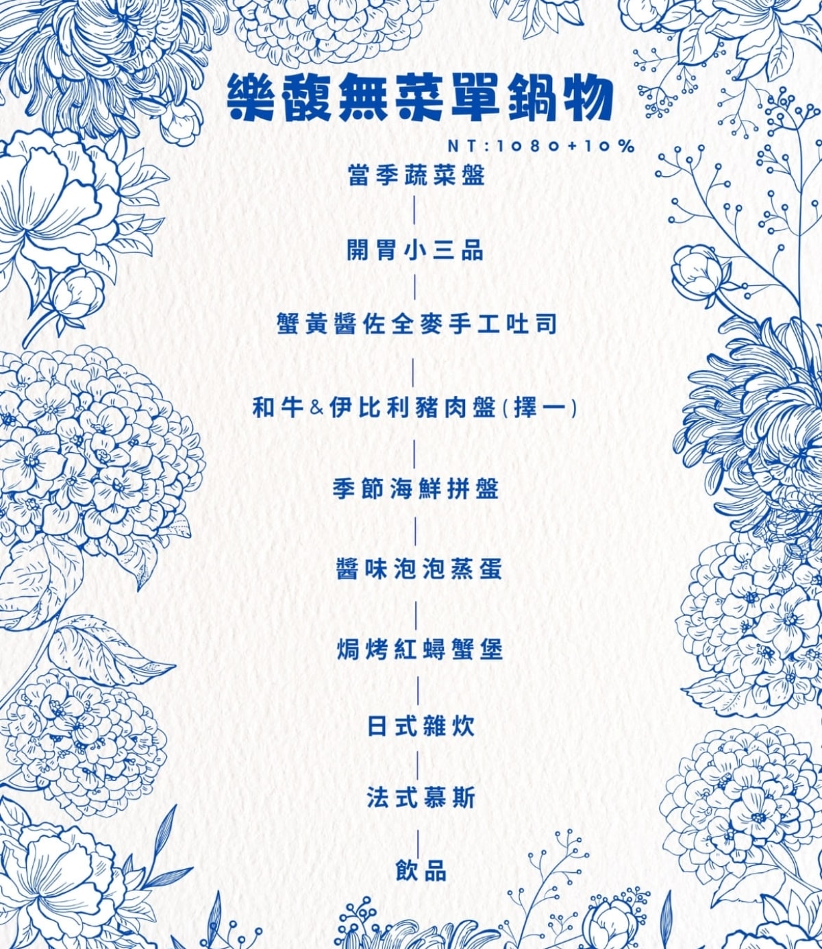 新竹樂馥luff無菜單鍋物(暫歇業) - 第5張圖 新竹樂馥luff無菜單鍋物(暫歇業)