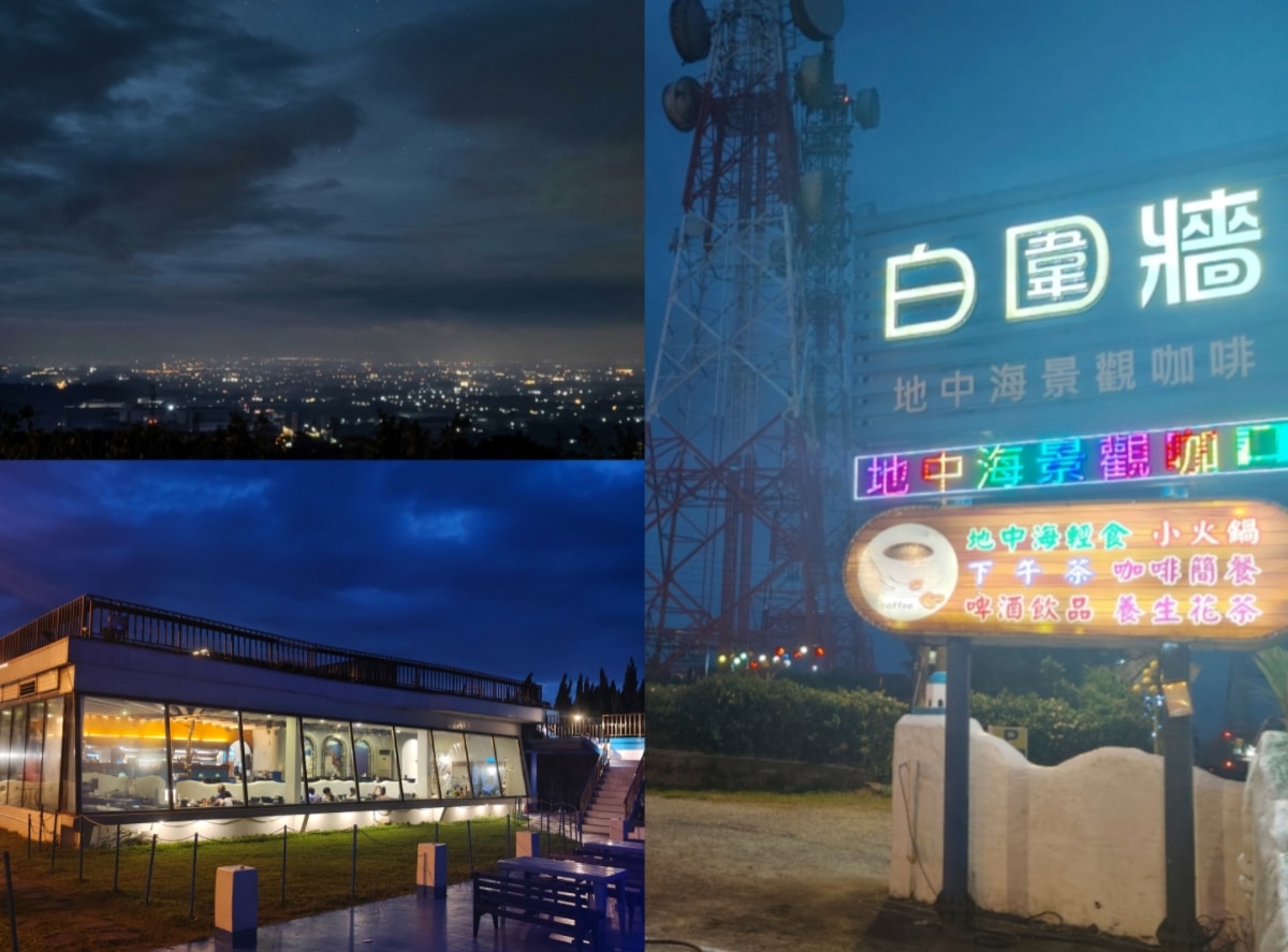 桃園夜景咖啡廳推薦|白圍牆從夕陽一路看到城市燈海 - 第25張圖 桃園夜景咖啡廳推薦|白圍牆從夕陽一路看到城市燈海