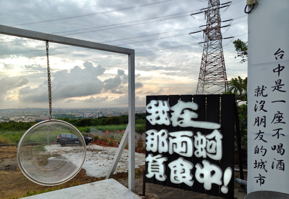 那兩蚵烤鮮蚵|台中龍井必訪!海鮮、親子遊樂區、夜晚氛圍一次滿足 - 第2張圖 那兩蚵烤鮮蚵|台中龍井必訪!海鮮、親子遊樂區、夜晚氛圍一次滿足